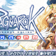 Illustration for article titled emRagnarok Online/ems Little Mobile Friend Launches Next Month